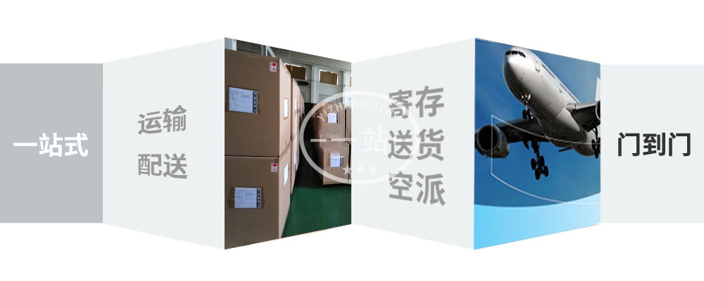 上海虹口区空运,虹口区空运公司,虹口区航空货运,虹口区空运物流