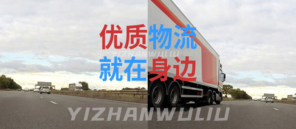宁波物流专线,慈溪物流专线,余姚物流专线